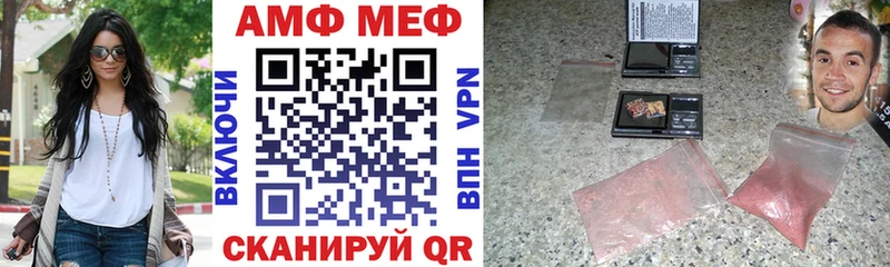 Амфетамин VHQ Каменск-Шахтинский