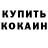МДМА кристаллы Thomas Goines