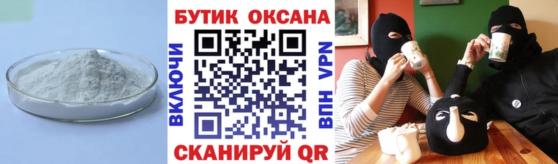 Бутират вода Каменск-Шахтинский