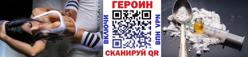 Купить закладки  Каменск-Шахтинский  Героин VHQ 