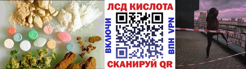 ЛСД экстази кислота  Купить  Каменск-Шахтинский 