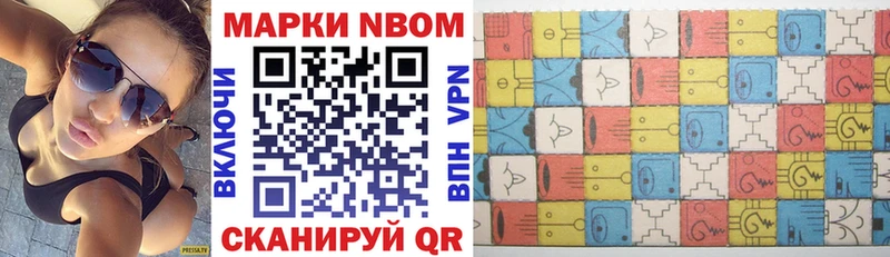Купить где  Каменск-Шахтинский  Марки NBOMe 1,8мг 
