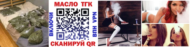 Купить где  Каменск-Шахтинский  Дистиллят ТГК THC oil 